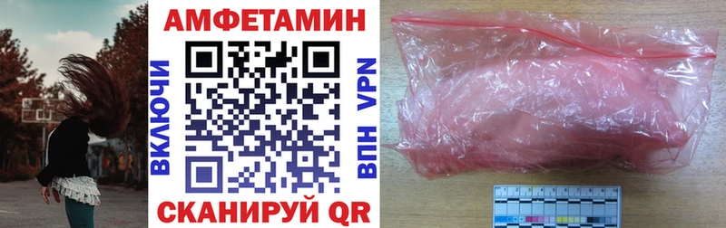 АМФ Розовый Вилюйск