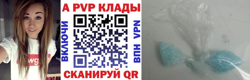 Alpha PVP мука Вилюйск
