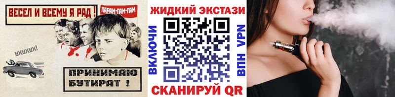 Бутират бутандиол  OMG tor  Вилюйск 
