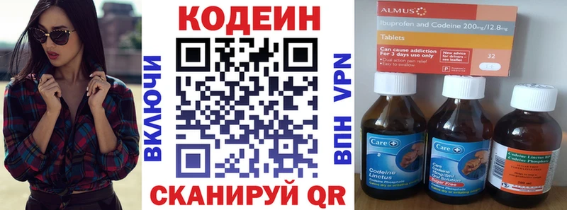 blacksprut рабочий сайт где найти Вилюйск Кодеин напиток Lean (лин)