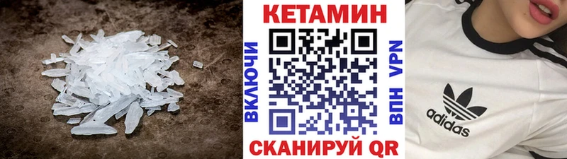Кетамин ketamine Вилюйск