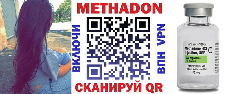 МЕТАДОН methadone  где найти наркотики  Вилюйск 